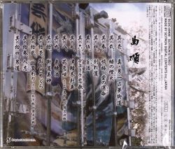 Shin Bakusou Dekotora Densetsu Aishuu Bankashuu Scdc Vgmdb