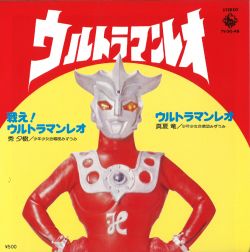 Ultraman Leo | TV(H)-48 - VGMdb