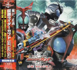 MASKED RIDER KABUTO COMPLETE BEST: ONE AND ONLY | AVCA-26111
