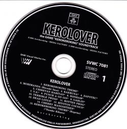 「ケロラバー ケロケロキング」サウンドトラック 木原庸佐+今井宏明 ケロラバー ケロケロキング」サウンドトラック 木原庸佐+今井宏明