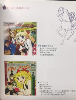 Joou Heika no Petite Angie Music Collection | STLC-032 - VGMdb