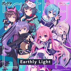 Into the Light　 Tom Jacobi　氷景　氷の世界 Earthly Light / Trium Tone & ⊿TRiEDGE - VGMdb