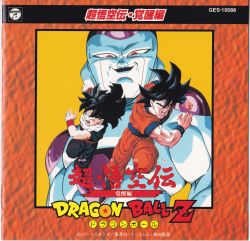 ドラゴンボール - ケン s-l1200.jpg