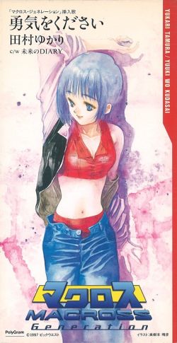 Tamura Yukari Mellow Pretty CD ファンブック　色紙 田村ゆかり Mellow Pretty 会報 2017年 - メルカリ