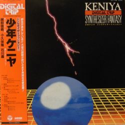 DIGITAL TRIP KENIYA SYNTHESIZER FANTASY | CX-7158 - VGMdb