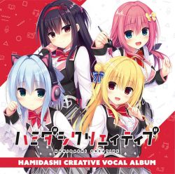 ハミダシクリエイティブ オフィシャルドラマCD ハミダシクリエイティブ オフィシャルドラマCD CD