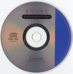 Hoshiai no Sora Original Soundtrack | EWS-002 - VGMdb