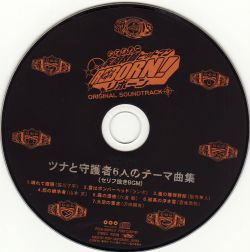 Katekyo Hitman Reborn Original Soundtrack 3 Pccg Vgmdb