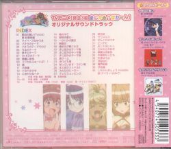 Magi? Poka Original Soundtrack | LACA-5533 - VGMdb