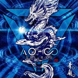 AO - INFINITY / SEI-RYU | QWCE-90007 - VGMdb
