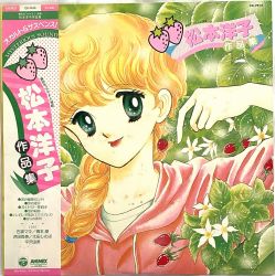 YŌKO MATSUMOTO COLLECTIONS | CX-7513 - VGMdb
