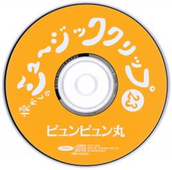 Natsukashi no Music Clip (23) Pyun Pyun Maru | TOCT-9893 - VGMdb