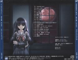 innocence pain ~Michiru Yami Kakeru Tsuki~ Soundtrack | DLRD-1004