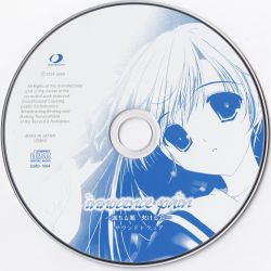 innocence pain~満ちる闇 欠ける月~サウンドトラック [CD] innocence pain ~Michiru Yami Kakeru Tsuki~ Soundtrack | DLRD-1004