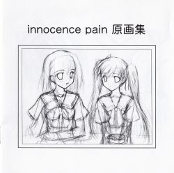 innocence pain~満ちる闇 欠ける月~サウンドトラック [CD] innocence pain ~Michiru Yami Kakeru Tsuki~ Soundtrack | DLRD-1004