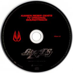 KAMEN RIDER GEATS CD-BOX | AVCD-63469~75/B - VGMdb