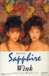Sapphire / Wink | PSTR-1036 - VGMdb