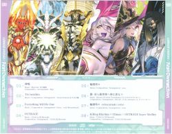 Linked VERSE: First Connection ＆ ユニ Aime Linked VERSE:First Connection | CHUN-0205 - VGMdb
