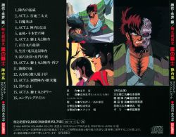 Jigen Sengokushi Kuro no Shishi Jinnai-hen Original Soundtrack