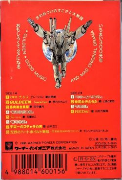 28l4 0015 Mirai Hourou Guldeen Daikageki Vgmdb