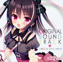 KOIBANA RENAI ORIGINAL SOUND TRACK & ORIGINAL VOICE DRAMA