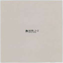 SEVEN GIRLS' DISCORD / wowaka | GTSD-0003 - VGMdb