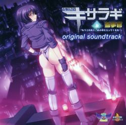 Dennou Shinpan Kisaragi Sanjikan original soundtrack | MDPR-0001