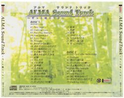 ALMA Sound Track ~Zutto Kiite♪~ | BBCD-0002~3 - VGMdb