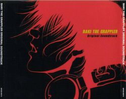 grappler baki soundtrack grappler baki soundtrack