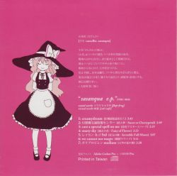 sasanqua e.p. / flap+frog flap+frog - Life Like a Lark (full album