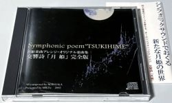 Symphonic poem 