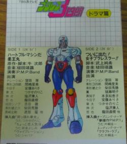 取扱店舗限定 【超激レア】【完動品】SSPS-V2 サイコフィードバック ...