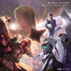 Tsuioku Symphonia/Hatenai Ano Sora e / Hiroko Moriguchi×Mami