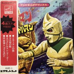 TV Manga Deluxe Mirrorman / Spectreman | KVC-1 - VGMdb