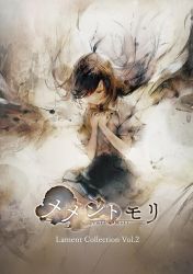 H*d様 JUN KONAGAYA (GRIM):Memento Mori /2 Memento Mori | Jun Konagaya | Steinklang Industries