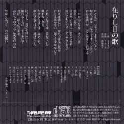 Arishi Hi no Uta Original Soundtrack | TCNV-0011 - VGMdb