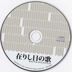 Arishi Hi no Uta Original Soundtrack | TCNV-0011 - VGMdb