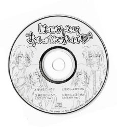 Hajimete no Ongakukai | ZERO-0001 - VGMdb