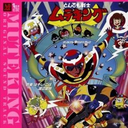 MUTEKING ORIGINAL SOUND TRACK | BSCH-30072 - VGMdb