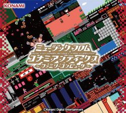 MUSIC from KONAMI ANTIQUES ~FAMILY COMPUTER~ | LC2567~79 - VGMdb