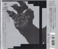 Godzilla vs SpaceGodzilla original sound track | KTCR-1291 - VGMdb