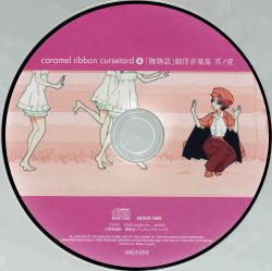 caramel ribbon cursetard & Nademonogatari Music Collection I