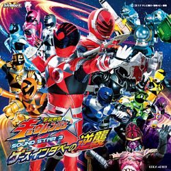 Uchu Sentai Kyurenger Original Album Sound Star 3 Gesu Indabe no