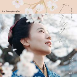 Blossom Original Soundtrack Vol.1 | SICX-30286 - VGMdb