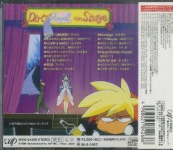 Lovely Angel on Stage: Dirty Pair Flash Vocal Best