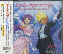 「ダーティペアFLASH」ヴォーカル・ベスト・コレクション～ラヴリー・エンゼル… 50194-ff7b632bf19b.jpg