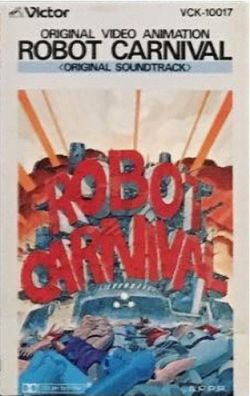 ロボット・カーニバル オリジナル・サウンドトラック CD Robot Carnival Original Soundtrack | VCK-10017 - VGMdb