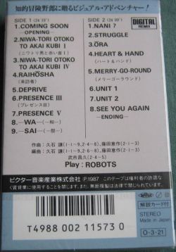 Robot Carnival Original Soundtrack | VCK-10017 - VGMdb