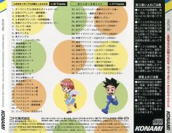 Tokimeki Memorial Taisenntokkaedama Poitter S Point Original Game Soundtrack Kica 7780 Vgmdb