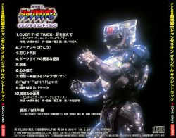 日本最大の Sound Original Changéríon Senshi Choukou Track COCC-13401 | 邦楽